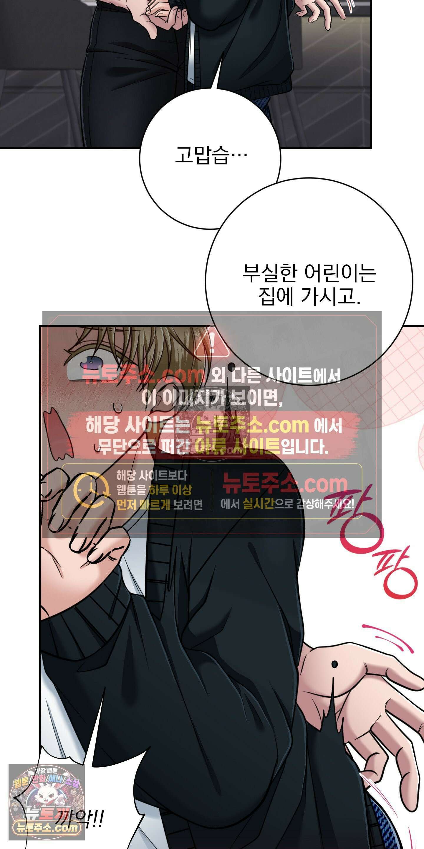 소추저주 3화 6