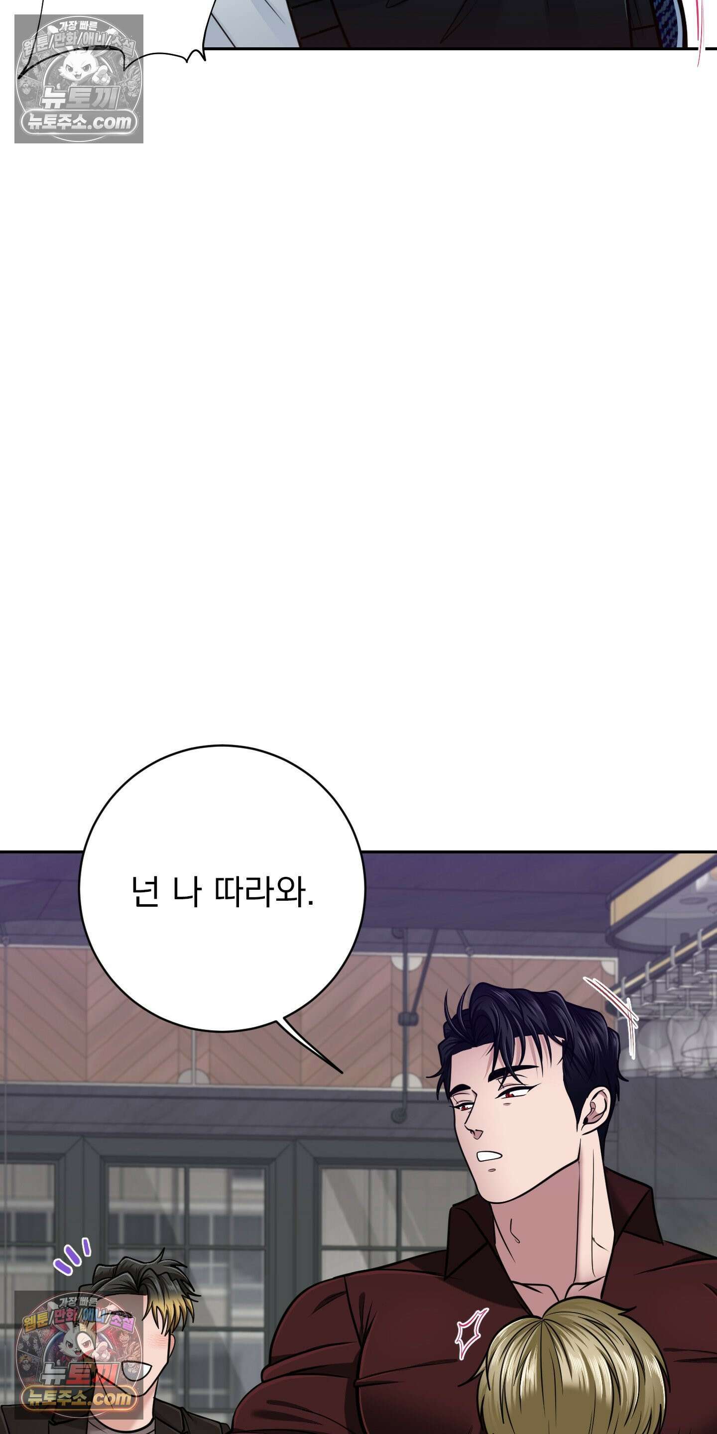 소추저주 3화 7