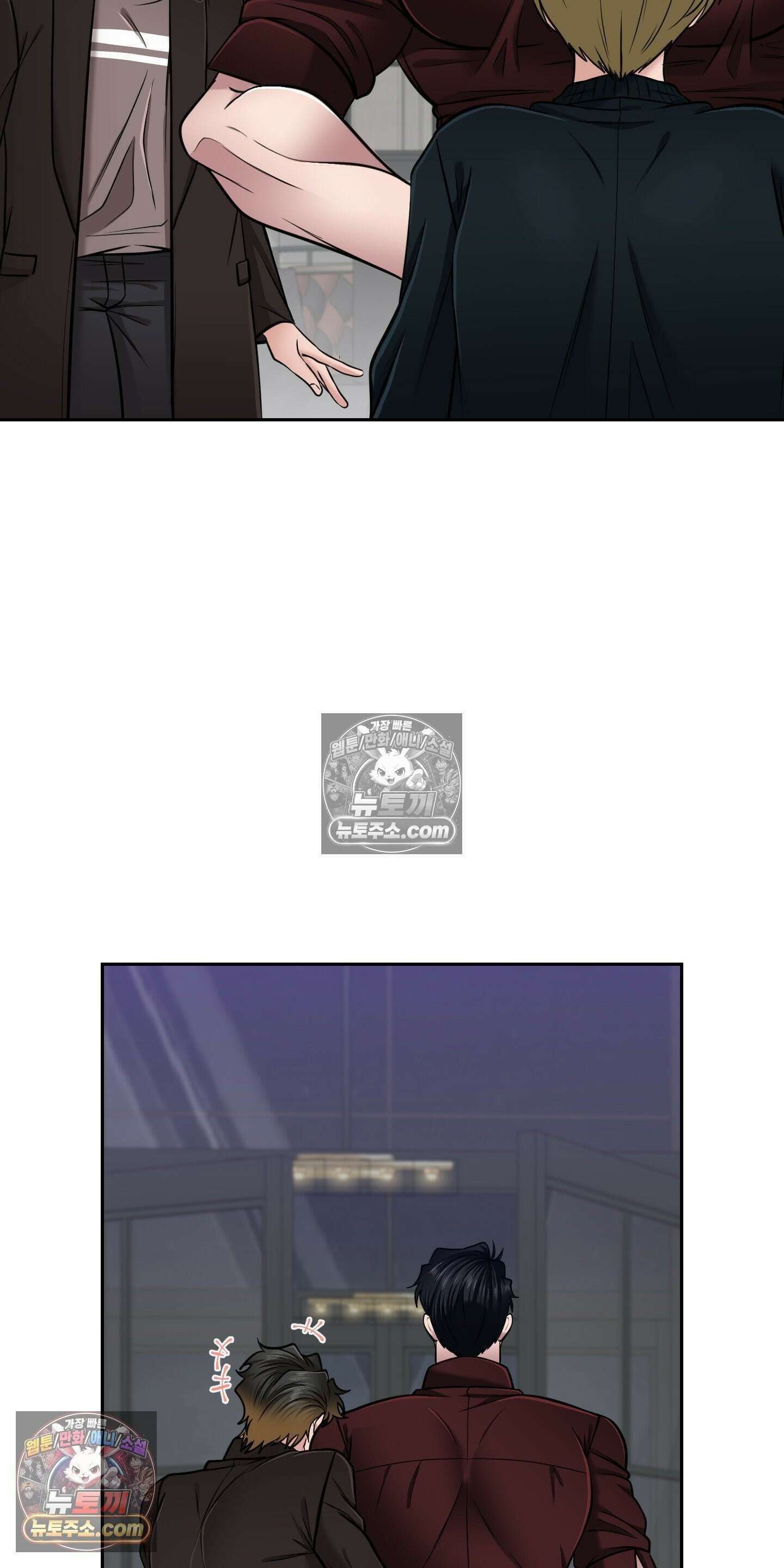소추저주 3화 8