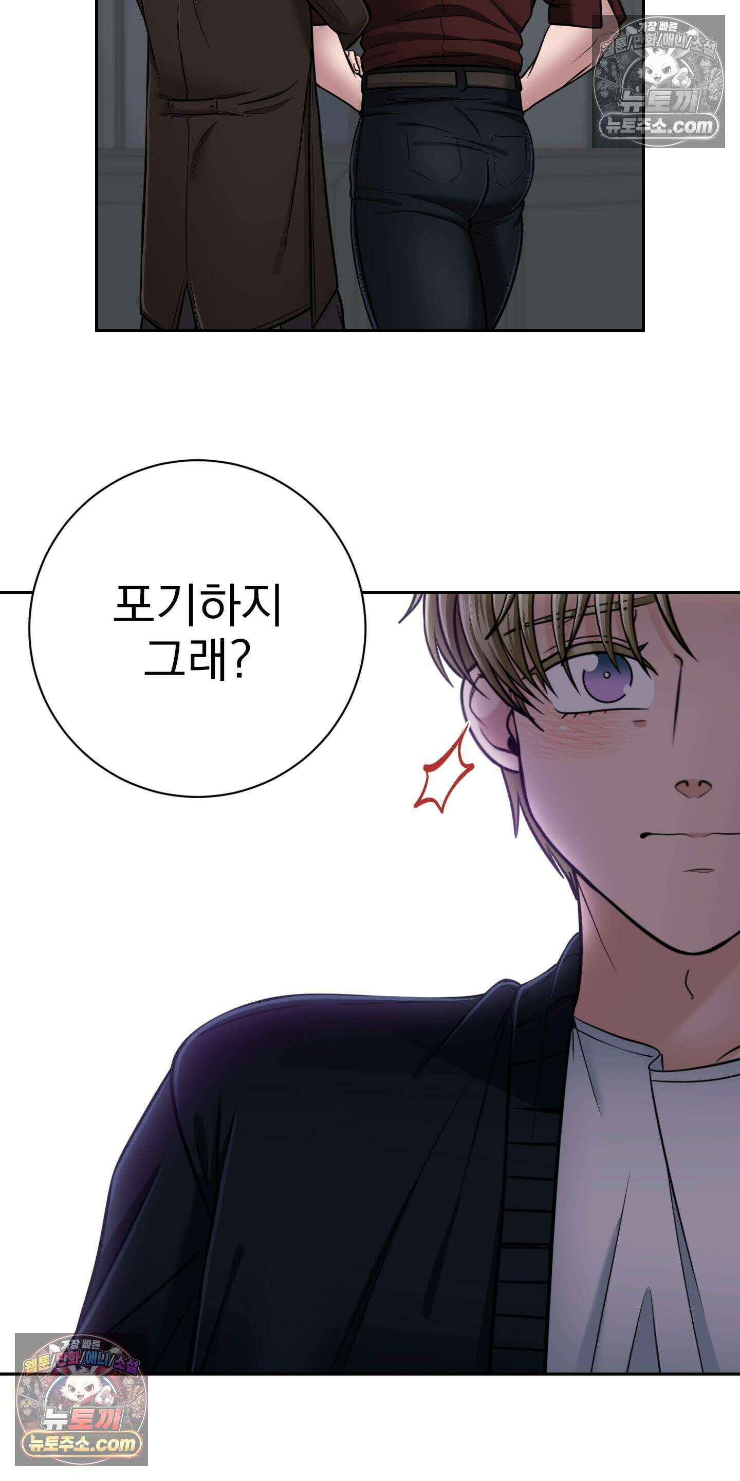 소추저주 3화 9