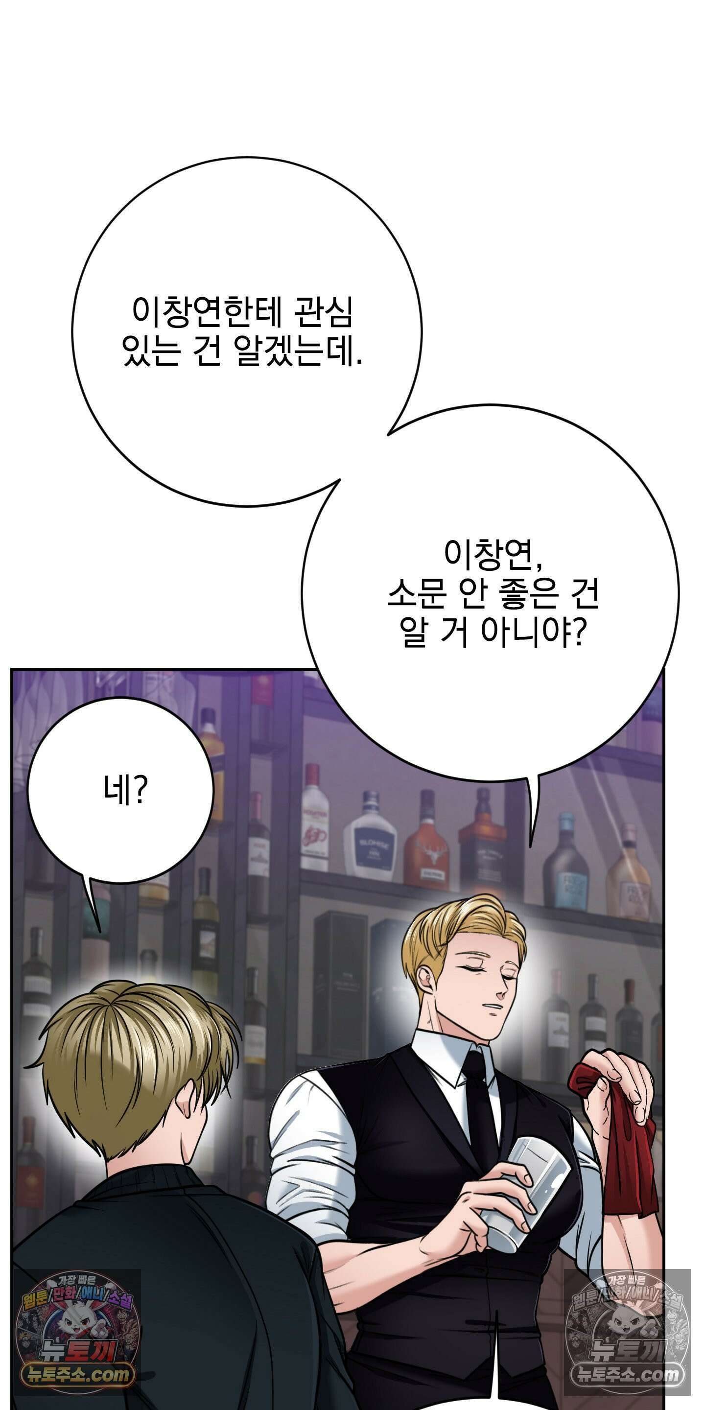 소추저주 3화 10