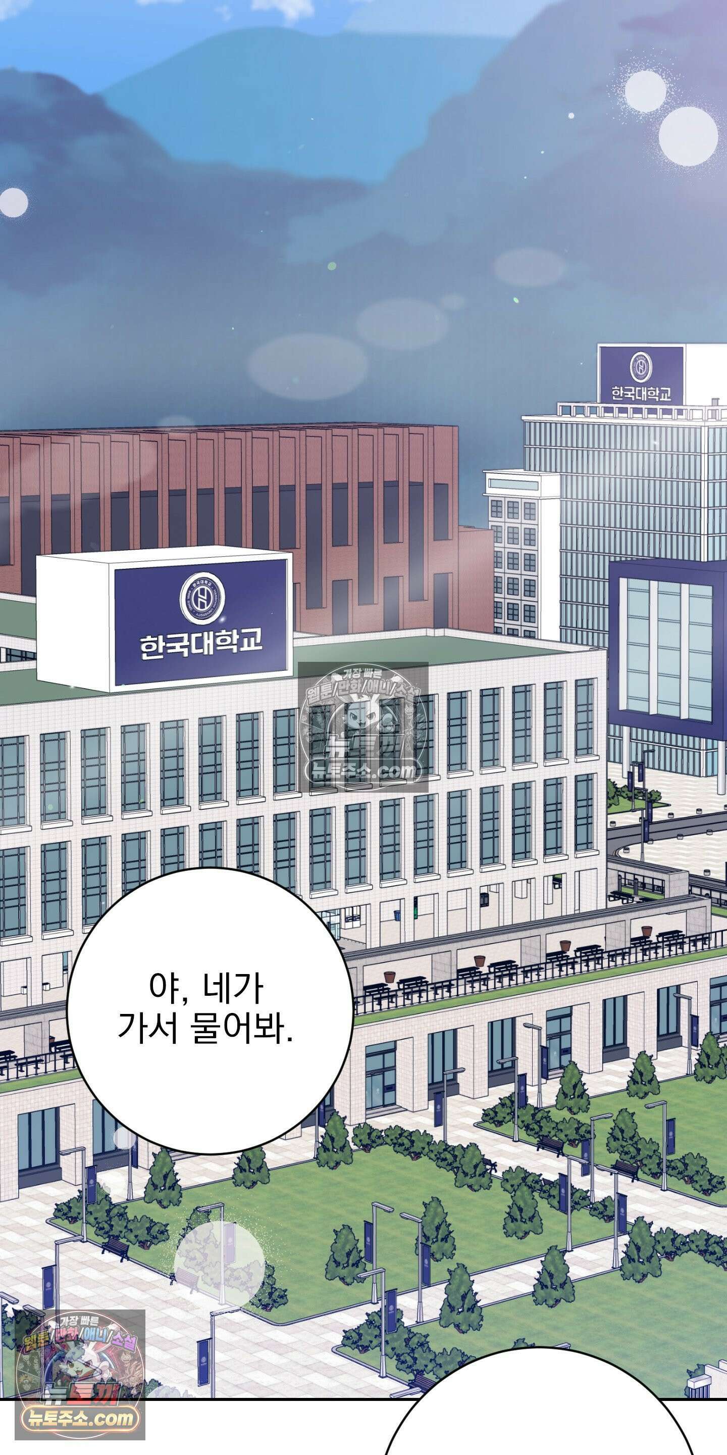 소추저주 3화 14