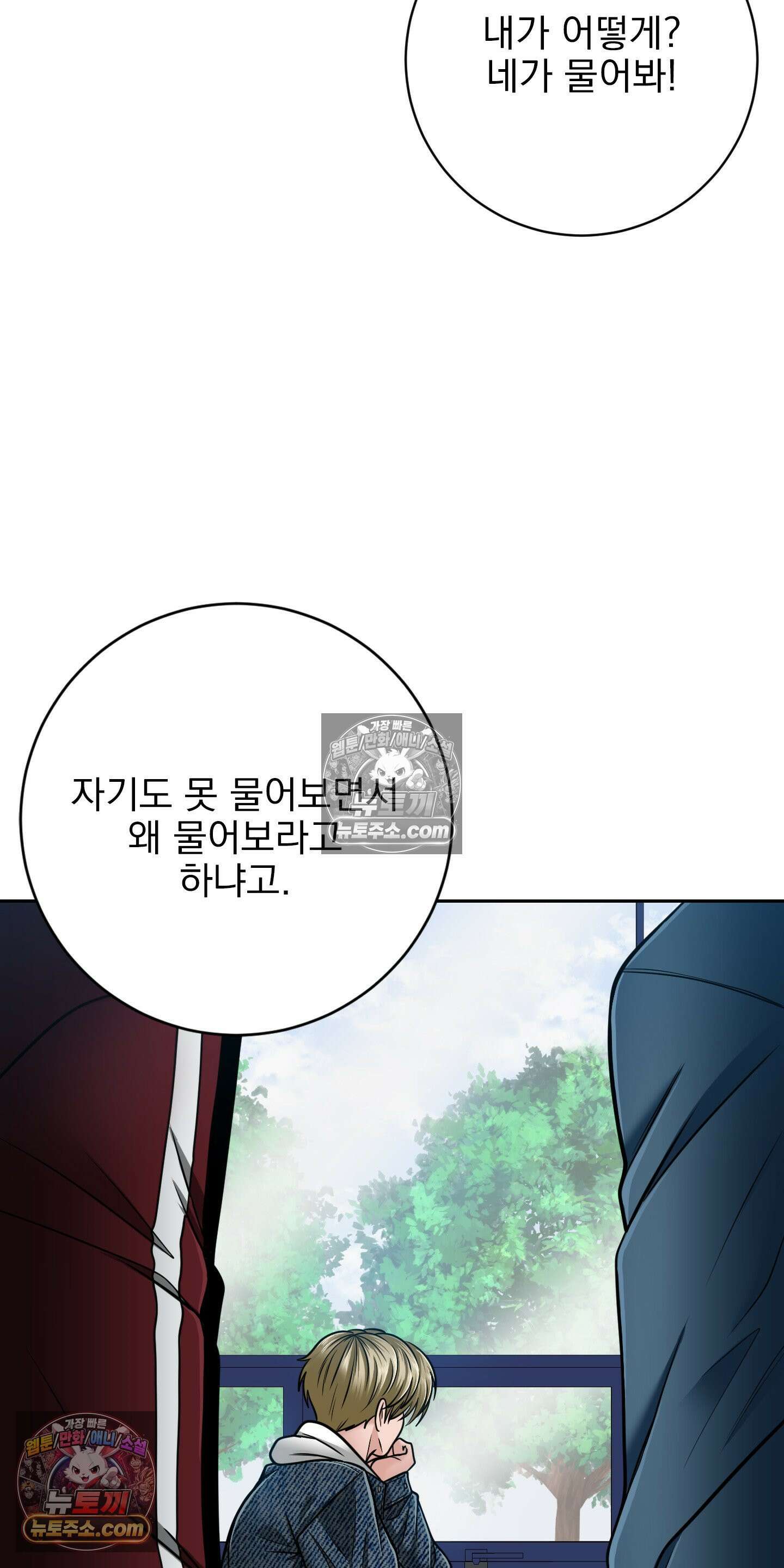 소추저주 3화 15