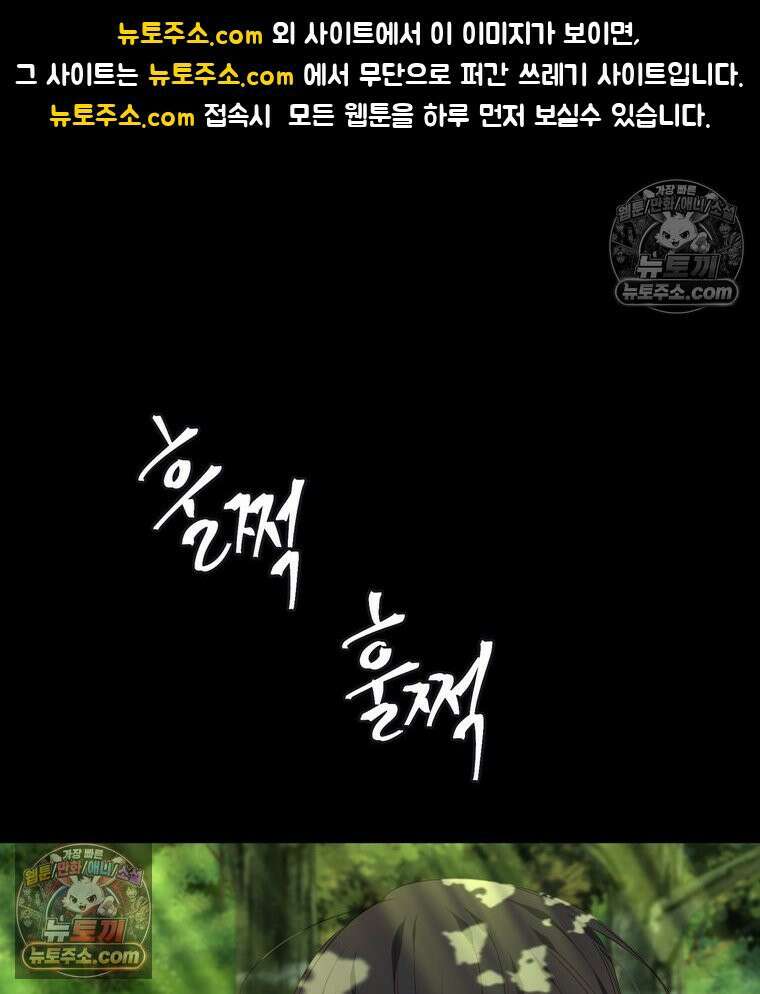서화가 내린 달 물 어린 달 1화 1