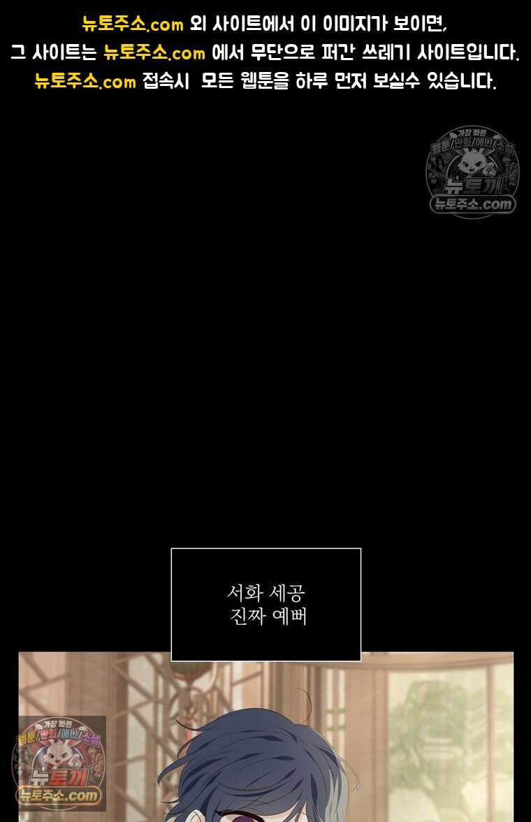 서화가 내린 달 물 어린 달 9화 1