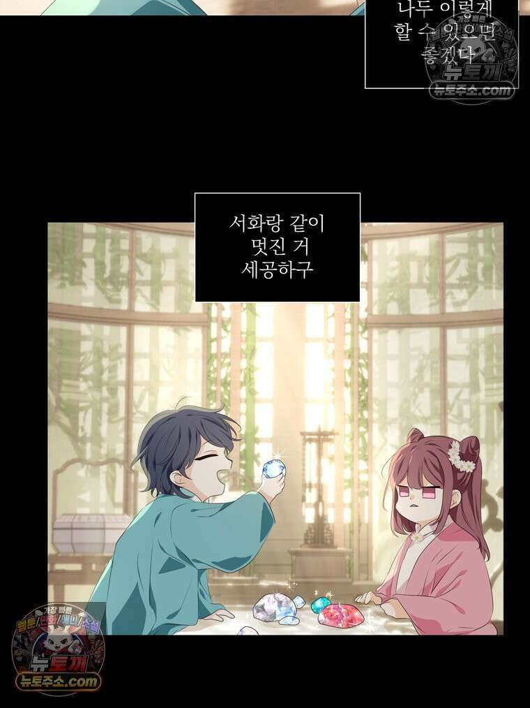 서화가 내린 달 물 어린 달 9화 3