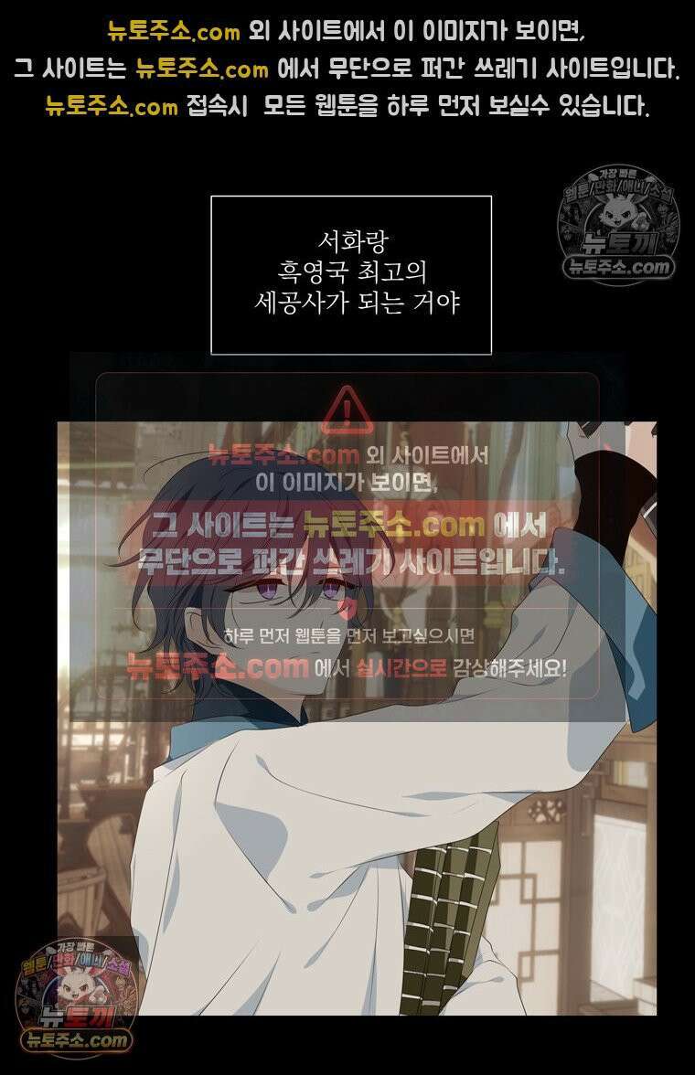 서화가 내린 달 물 어린 달 9화 4