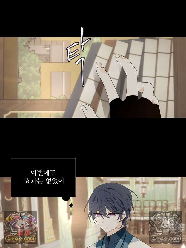 서화가 내린 달 물 어린 달 9화 5