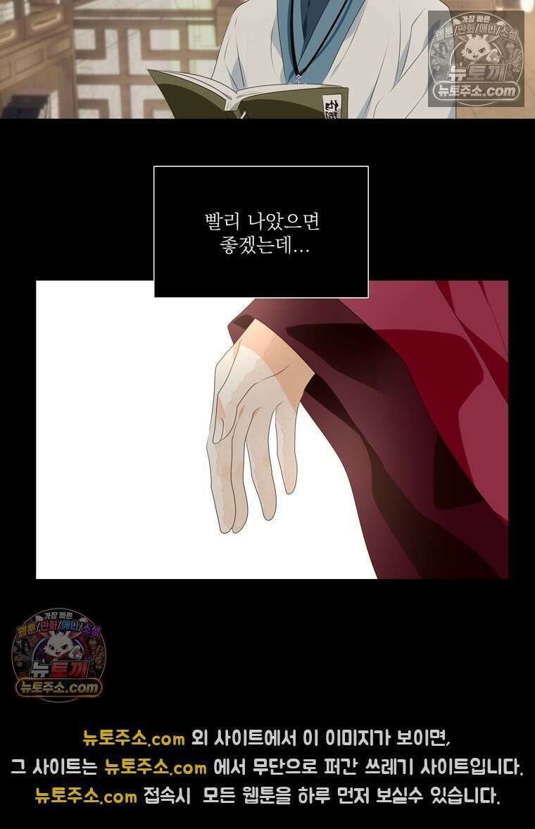 서화가 내린 달 물 어린 달 9화 6