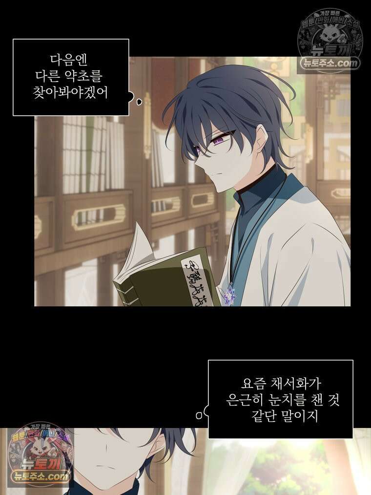 서화가 내린 달 물 어린 달 9화 7