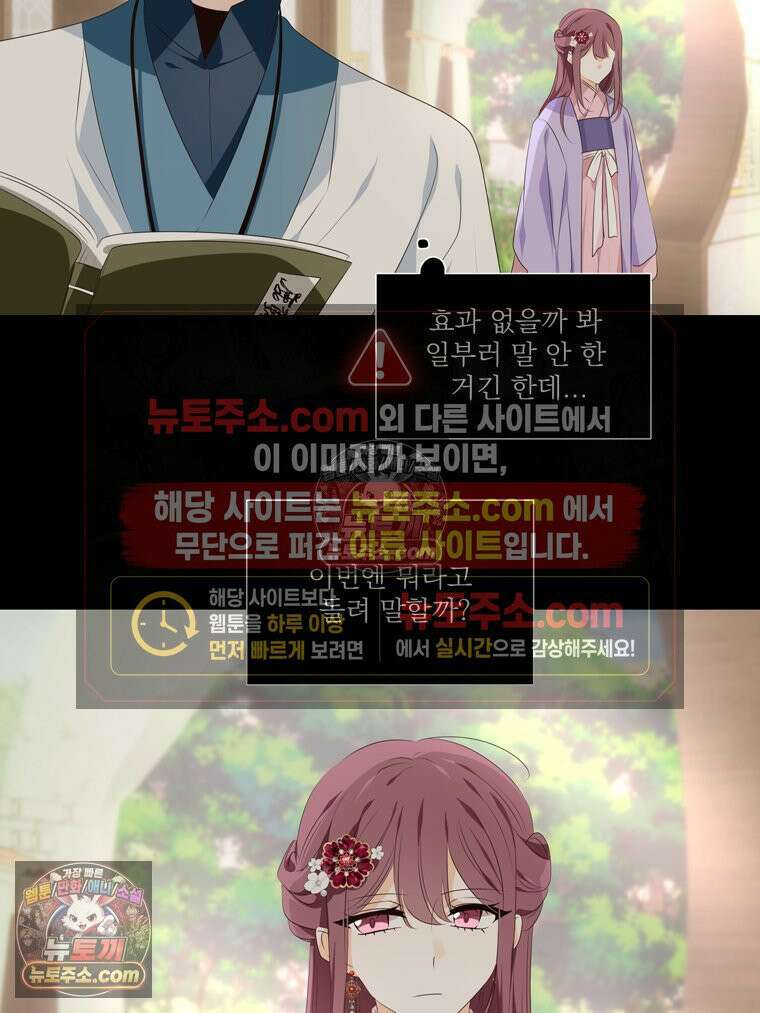 서화가 내린 달 물 어린 달 9화 8