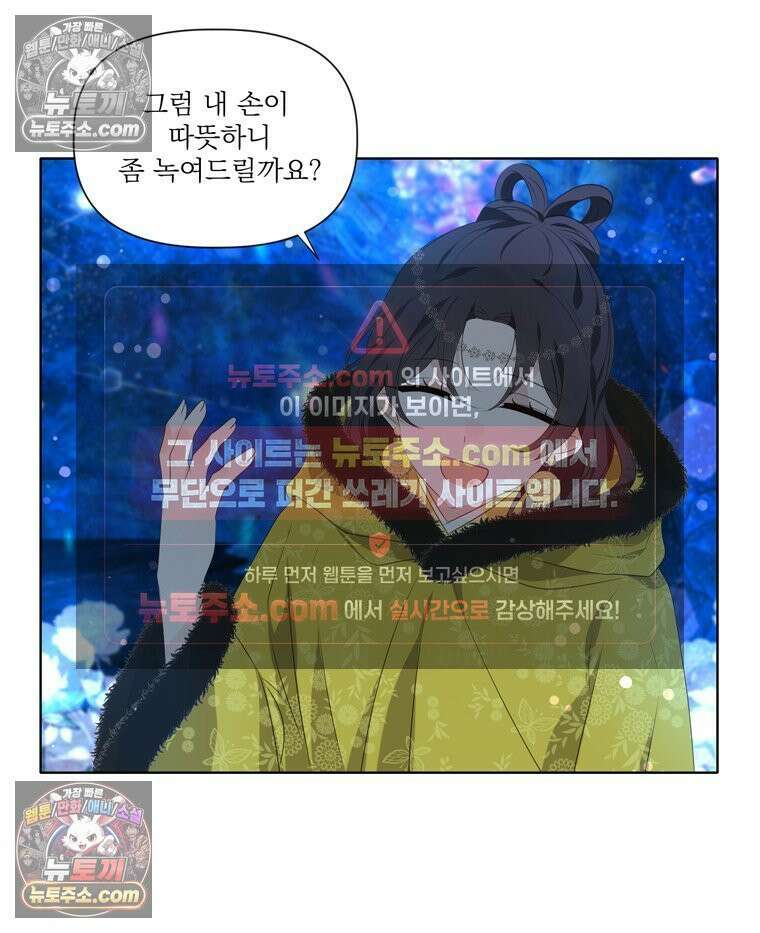 서화가 내린 달 물 어린 달 9화 12