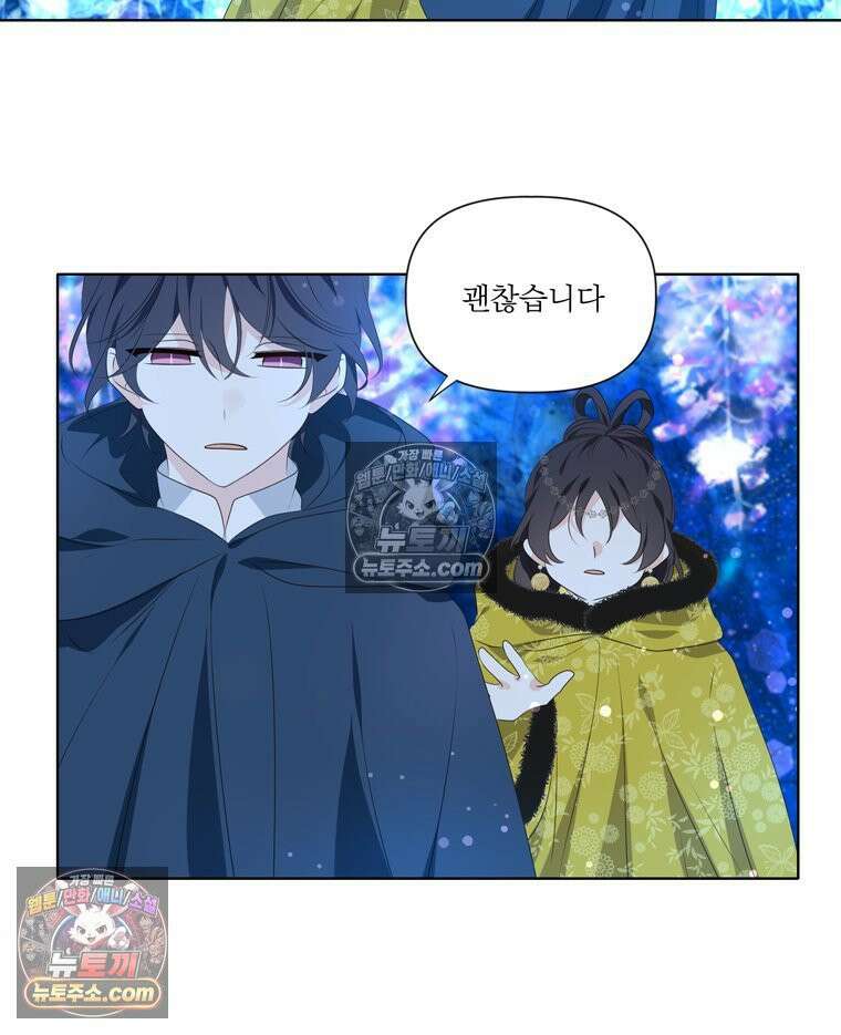 서화가 내린 달 물 어린 달 9화 15