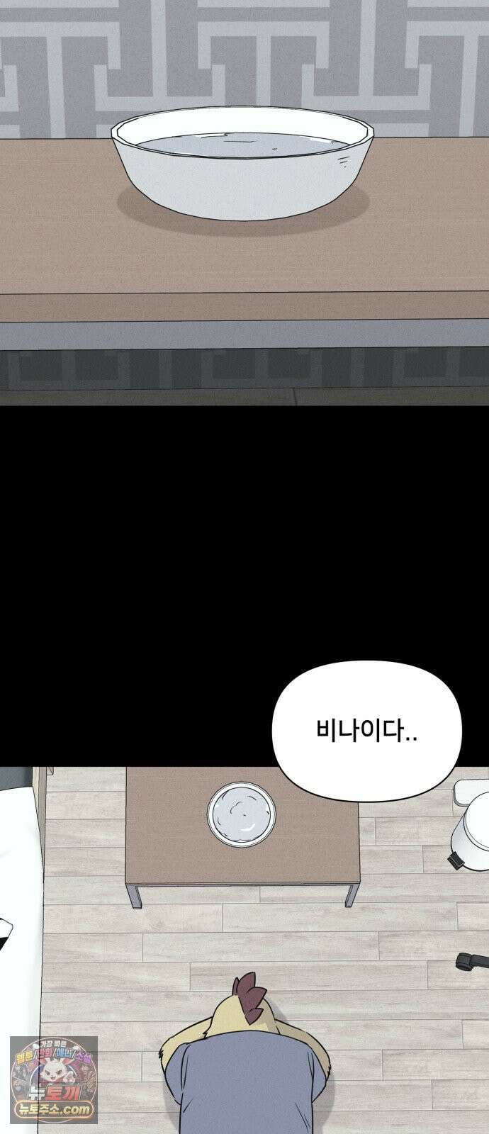 기기괴괴2 절멸의 도시 ＃1 3