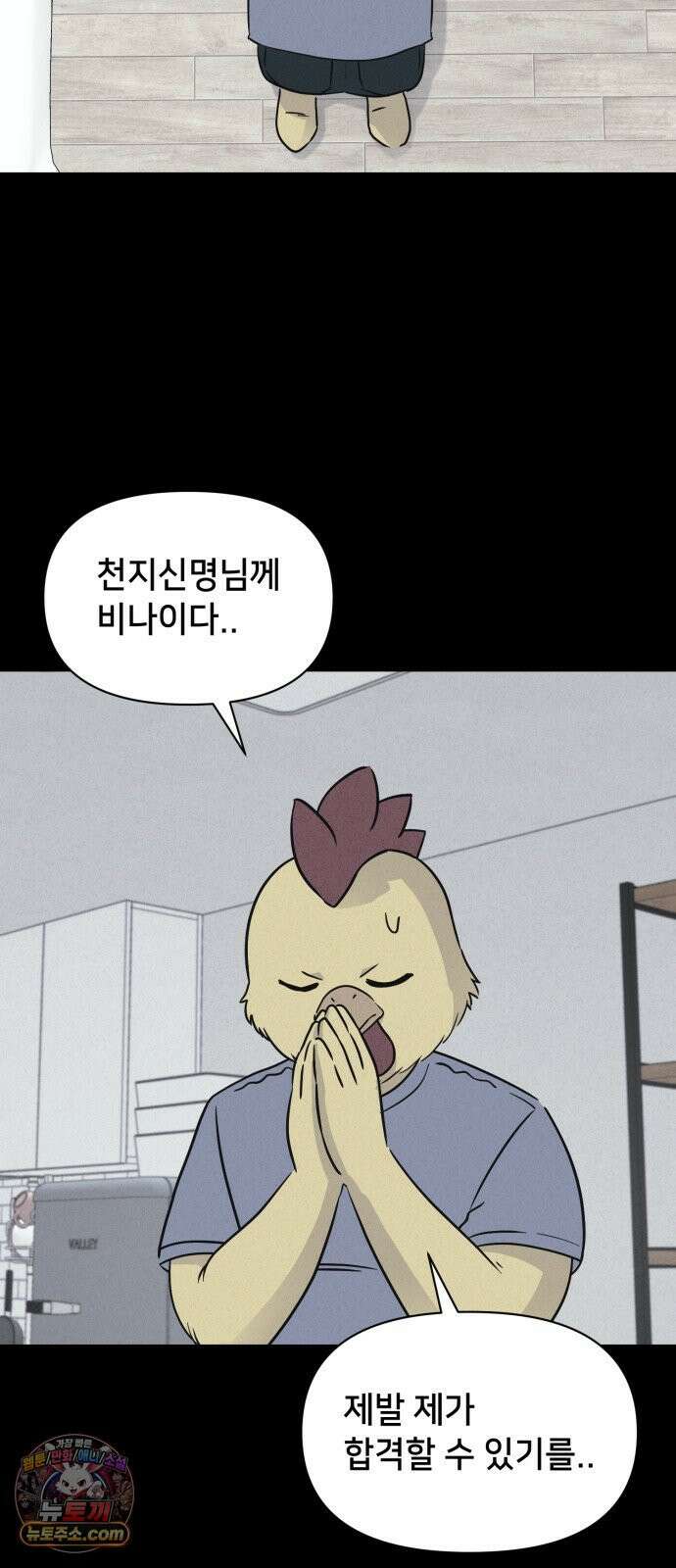 기기괴괴2 절멸의 도시 ＃1 4