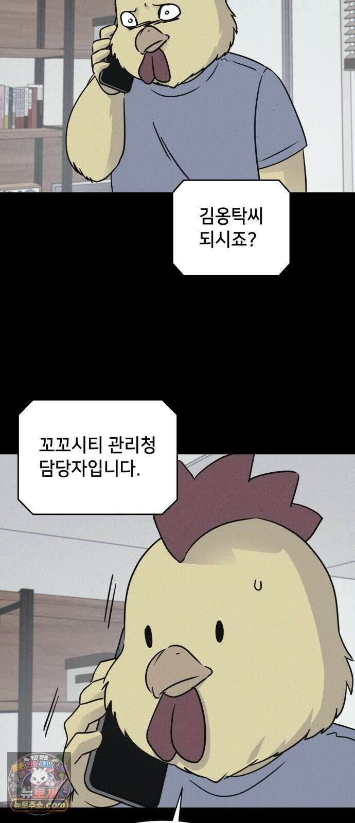 기기괴괴2 절멸의 도시 ＃1 12