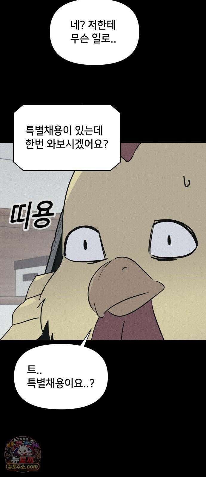기기괴괴2 절멸의 도시 ＃1 13