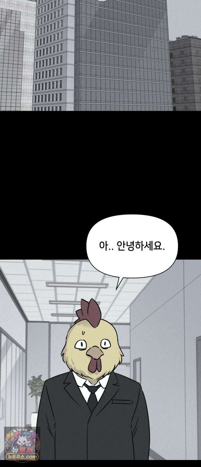 기기괴괴2 절멸의 도시 ＃1 15