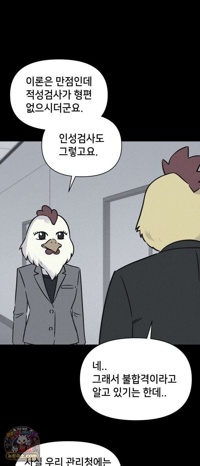 기기괴괴2 절멸의 도시 ＃1 16