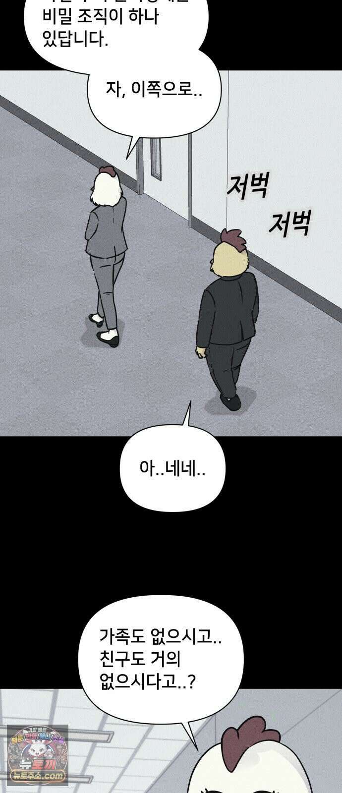 기기괴괴2 절멸의 도시 ＃1 17