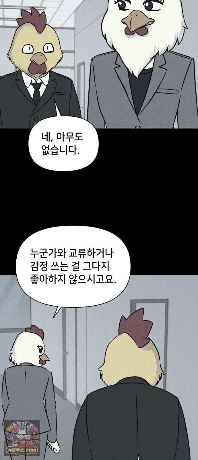 기기괴괴2 절멸의 도시 ＃1 18
