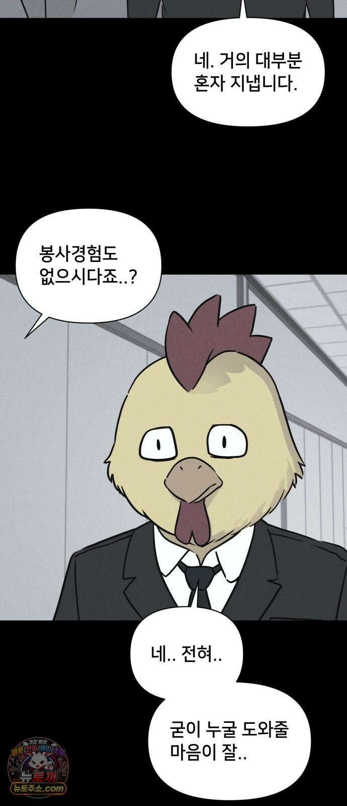 기기괴괴2 절멸의 도시 ＃1 19