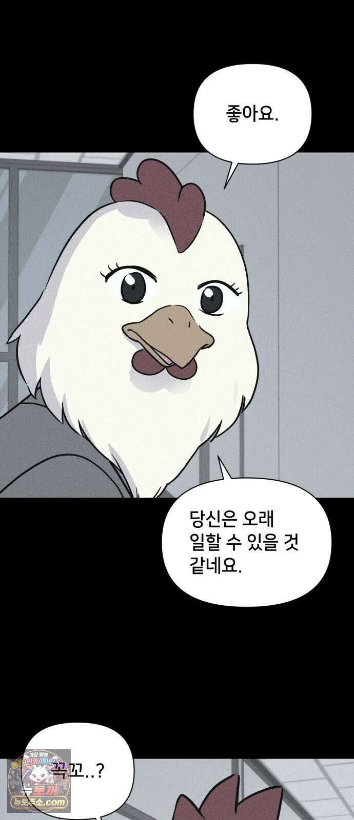 기기괴괴2 절멸의 도시 ＃1 20