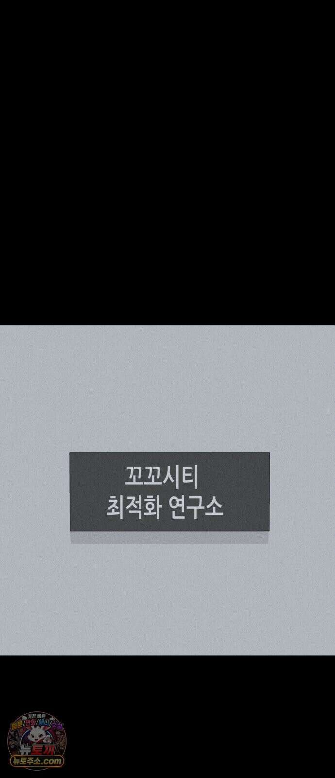 기기괴괴2 절멸의 도시 ＃1 22