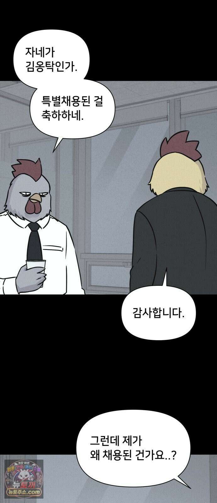 기기괴괴2 절멸의 도시 ＃1 23