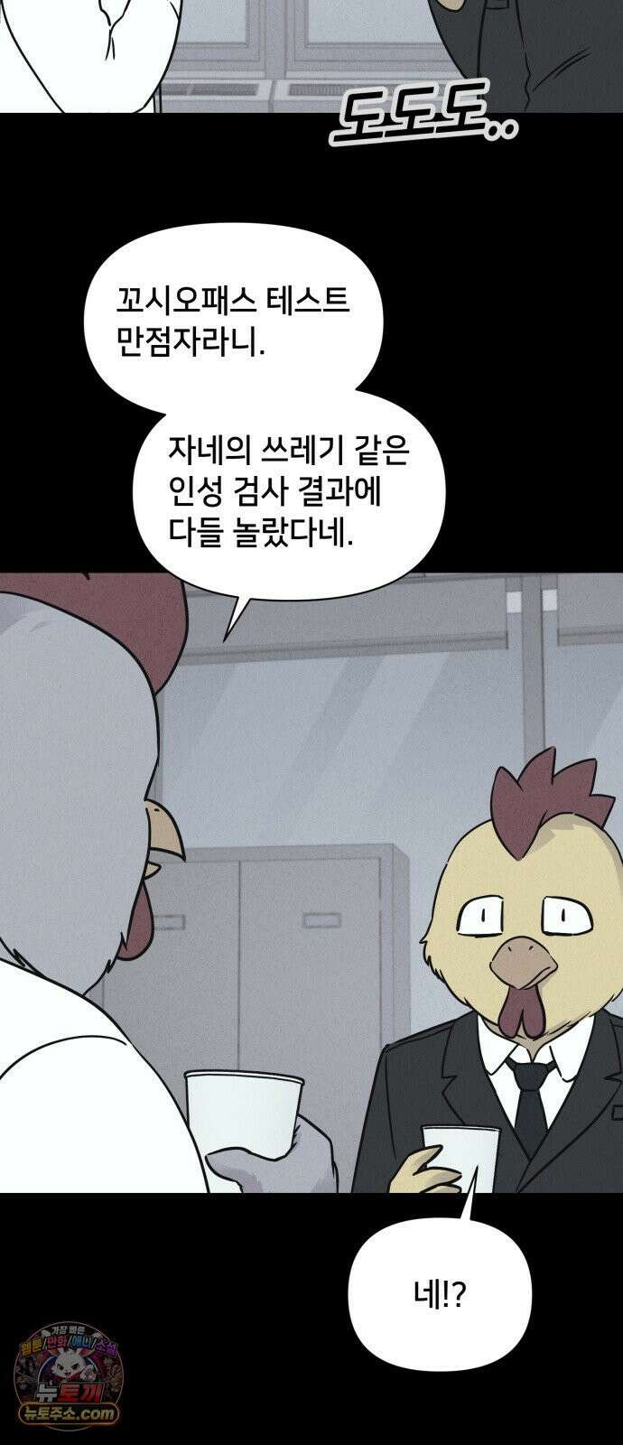 기기괴괴2 절멸의 도시 ＃1 25