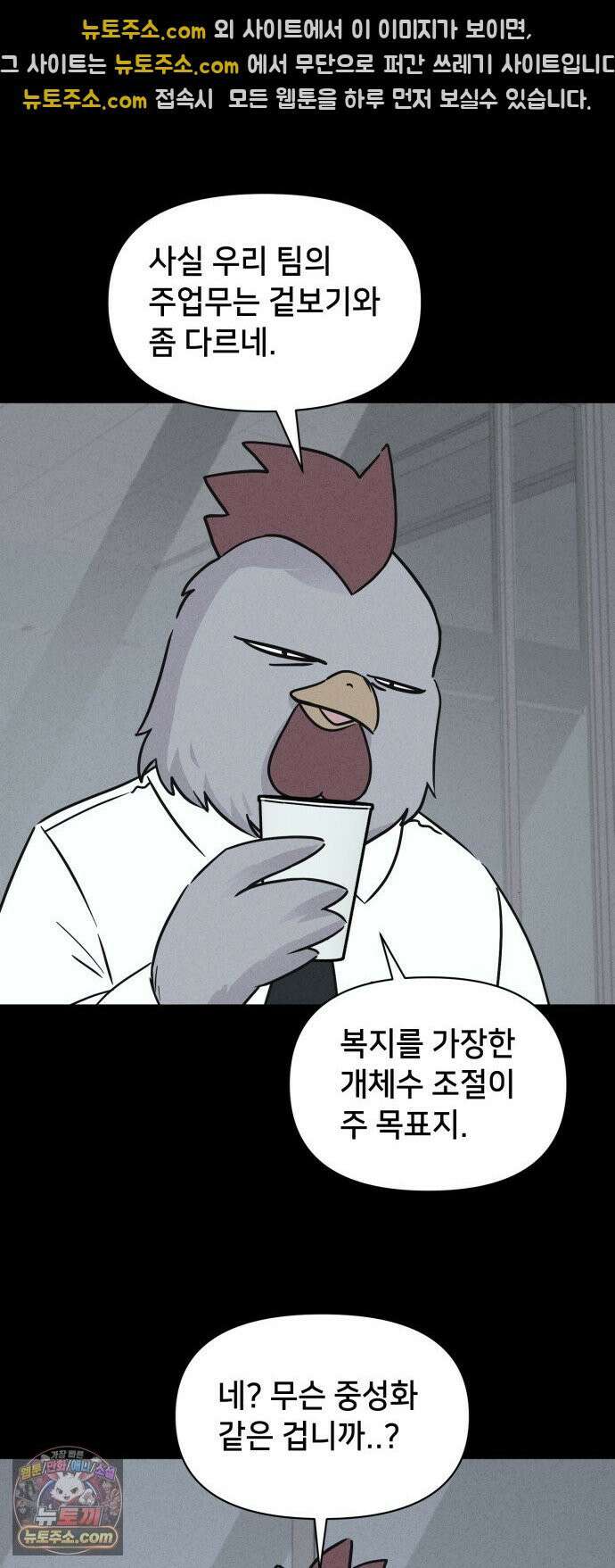 기기괴괴2 절멸의 도시 ＃1 26