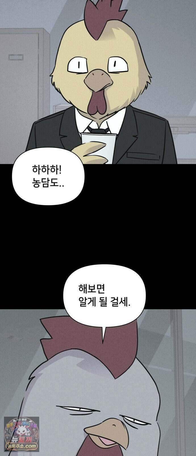 기기괴괴2 절멸의 도시 ＃1 27