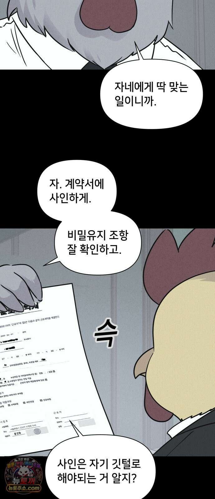 기기괴괴2 절멸의 도시 ＃1 28