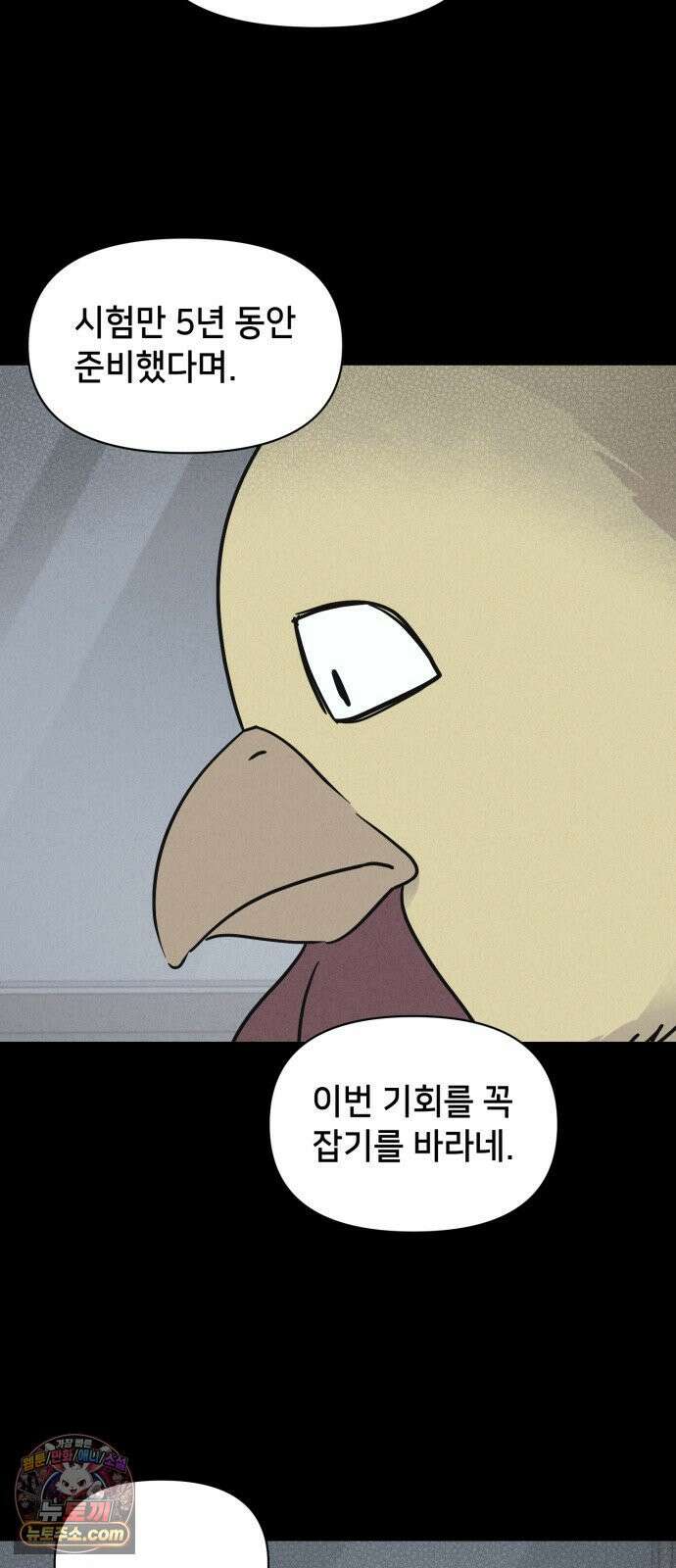 기기괴괴2 절멸의 도시 ＃1 29