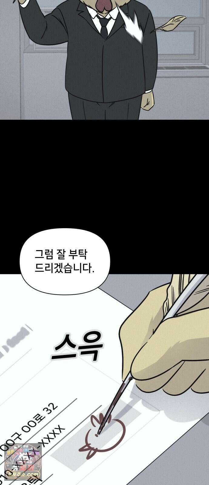 기기괴괴2 절멸의 도시 ＃1 31
