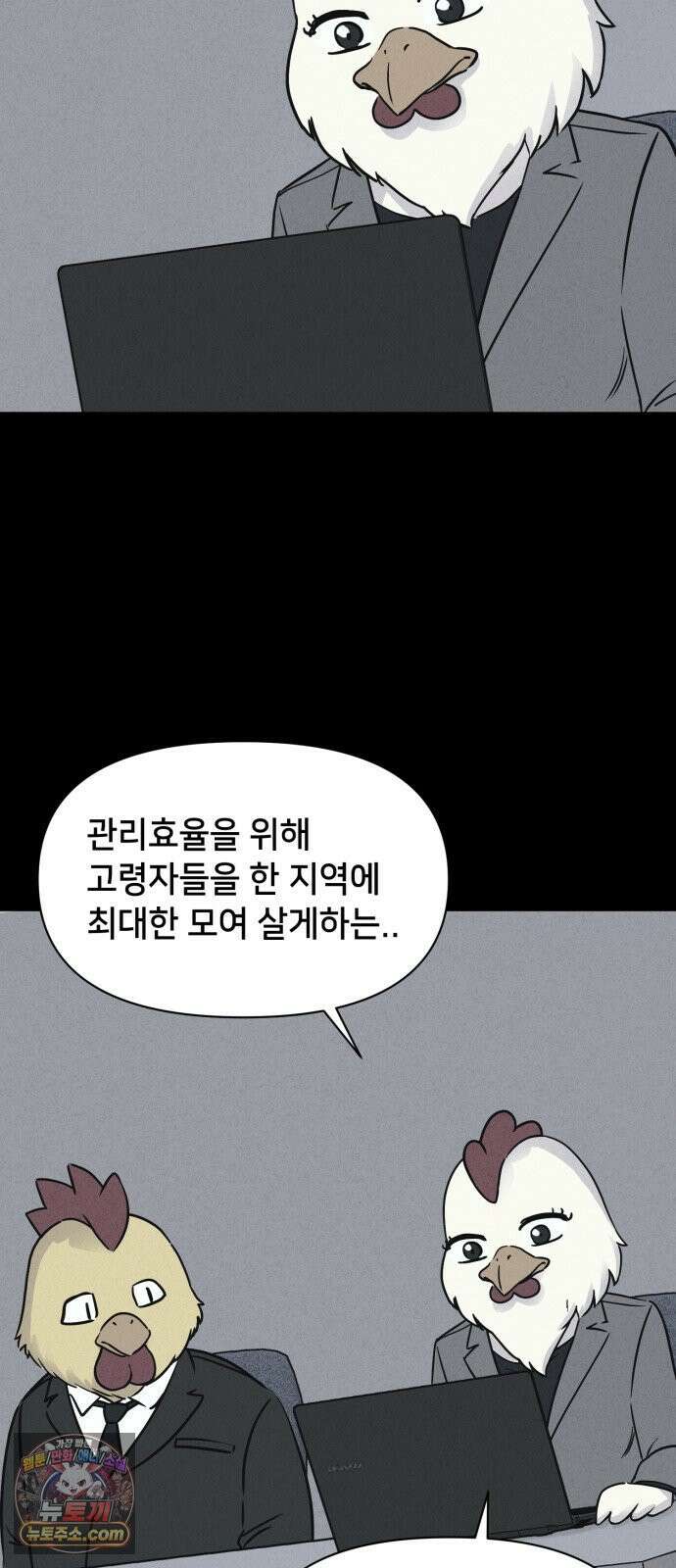 기기괴괴2 절멸의 도시 ＃1 35