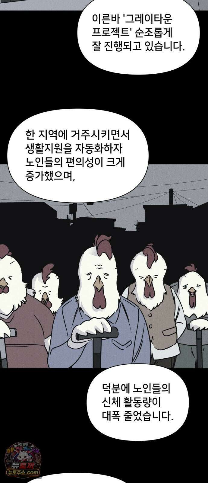 기기괴괴2 절멸의 도시 ＃1 36