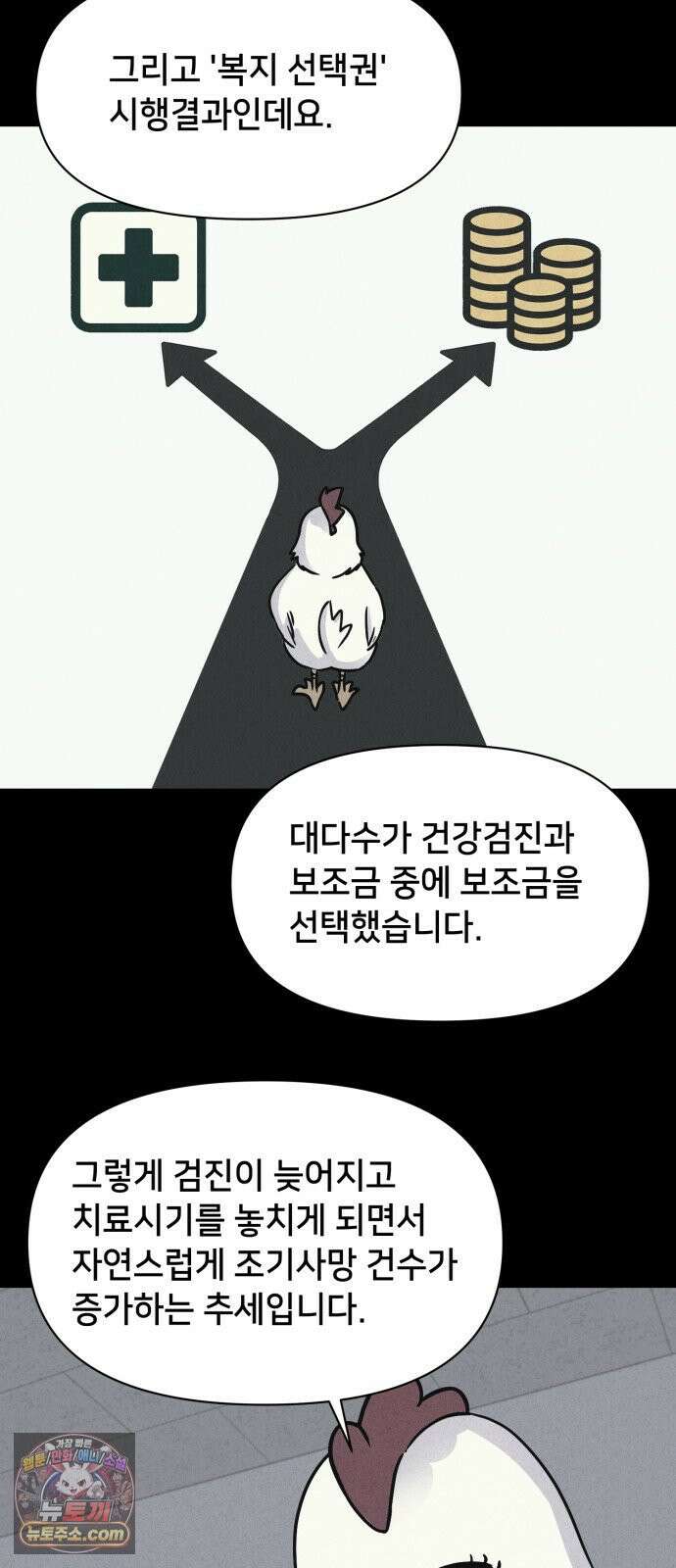 기기괴괴2 절멸의 도시 ＃1 37
