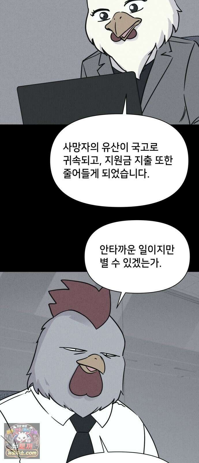 기기괴괴2 절멸의 도시 ＃1 38