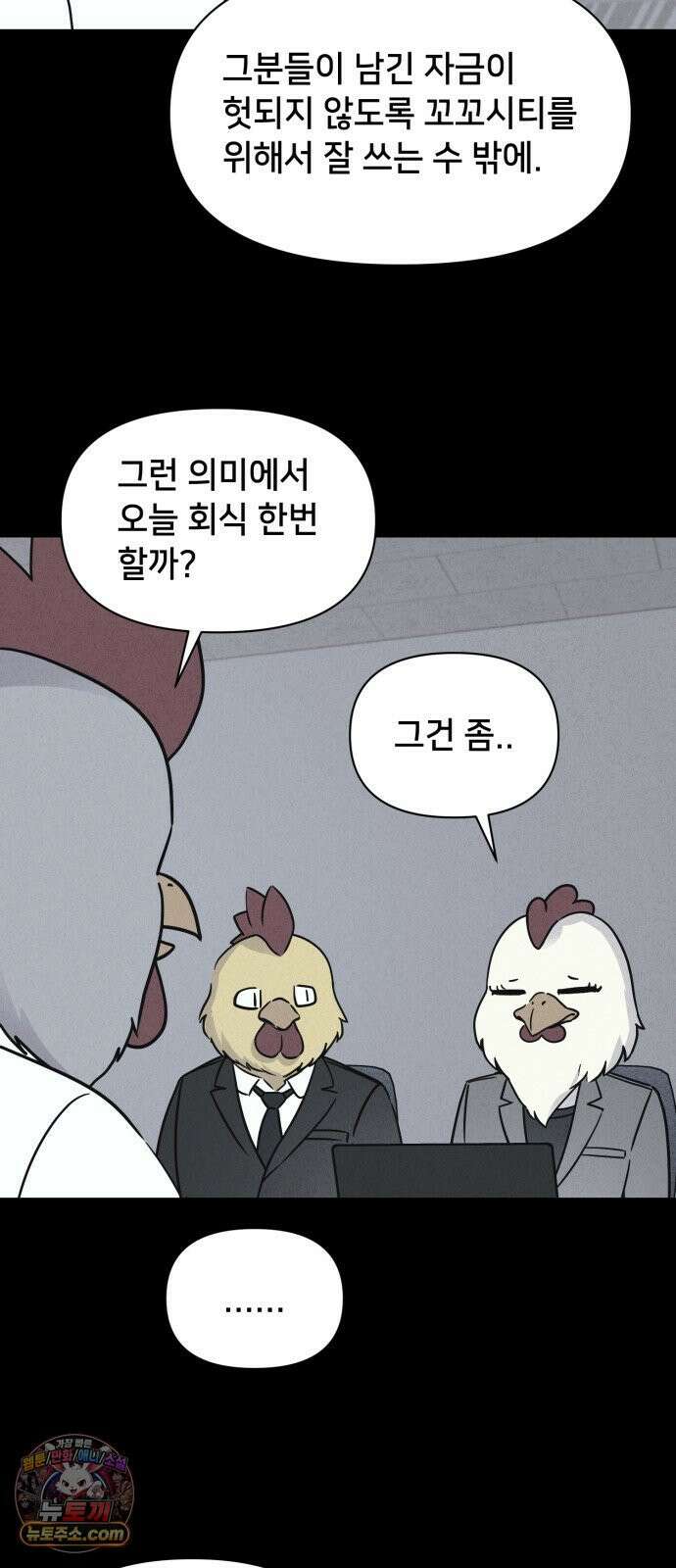 기기괴괴2 절멸의 도시 ＃1 39