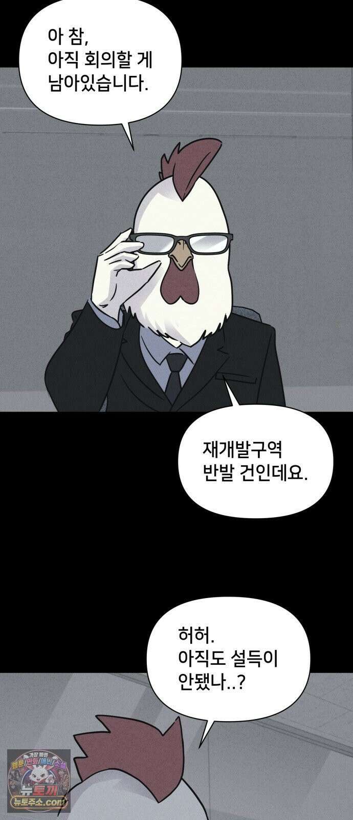 기기괴괴2 절멸의 도시 ＃1 40