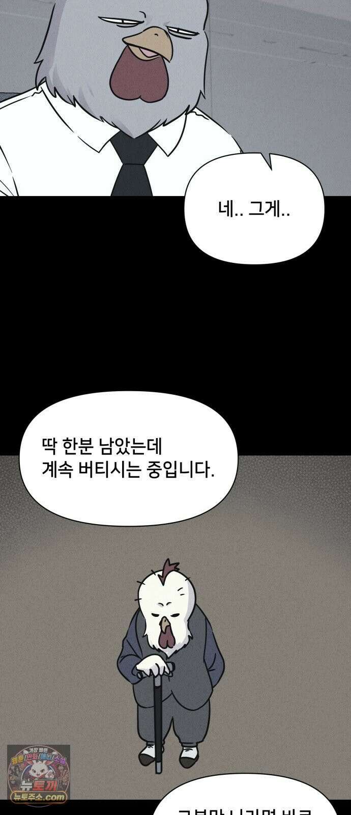 기기괴괴2 절멸의 도시 ＃1 41