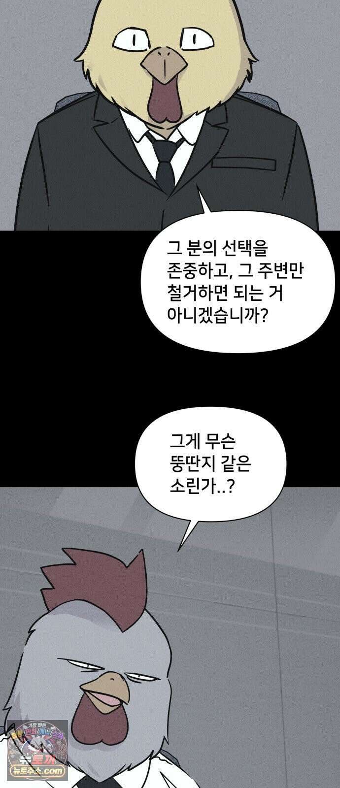 기기괴괴2 절멸의 도시 ＃1 44