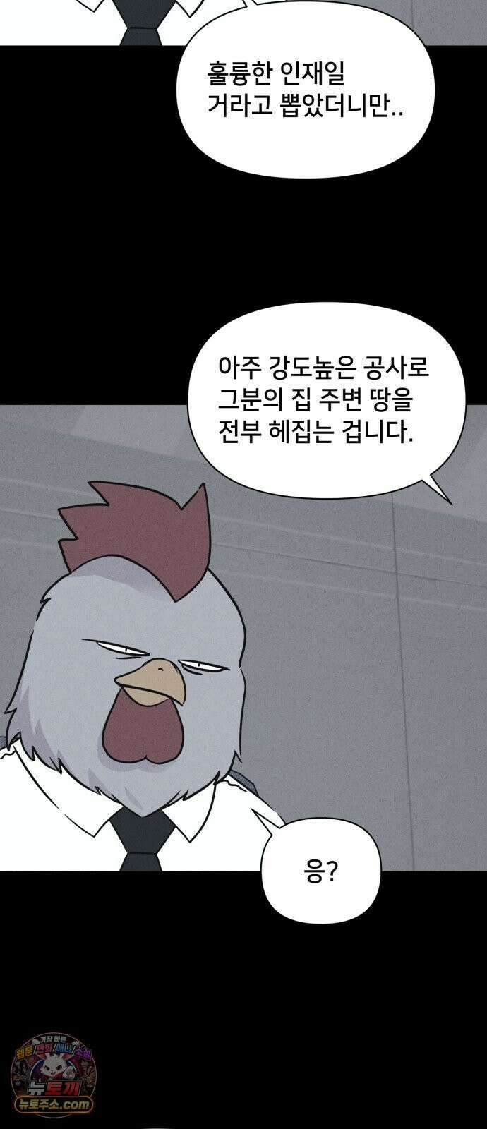 기기괴괴2 절멸의 도시 ＃1 45
