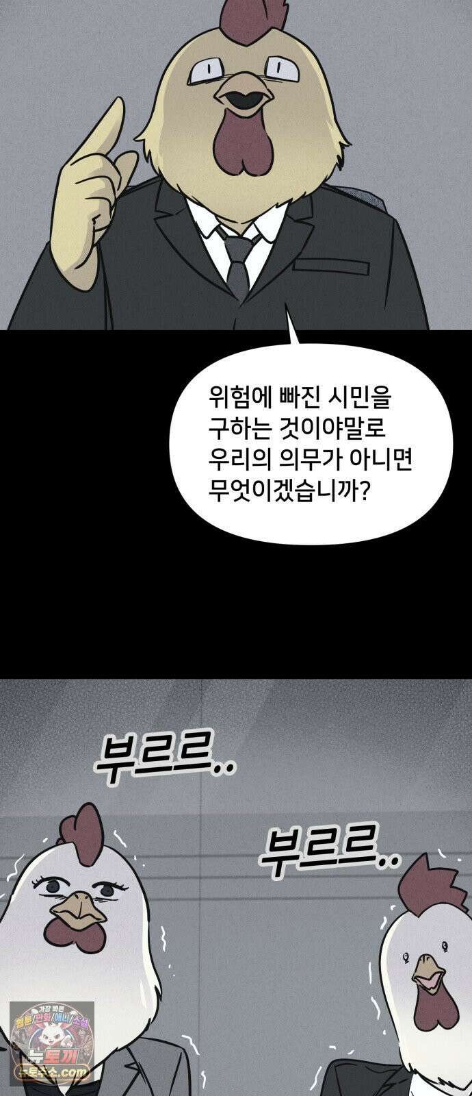 기기괴괴2 절멸의 도시 ＃1 47