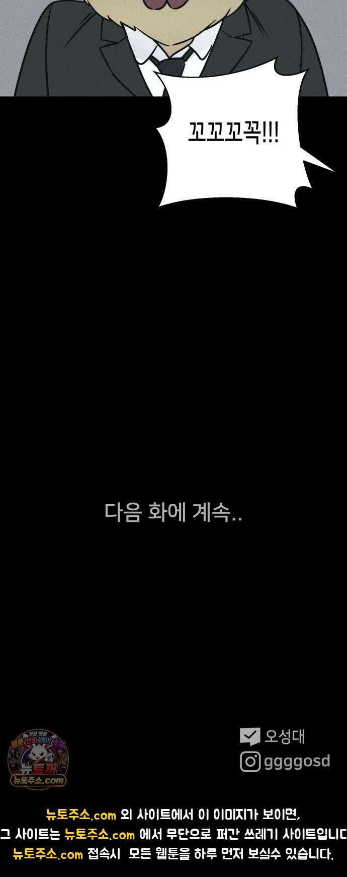 기기괴괴2 절멸의 도시 ＃1 51
