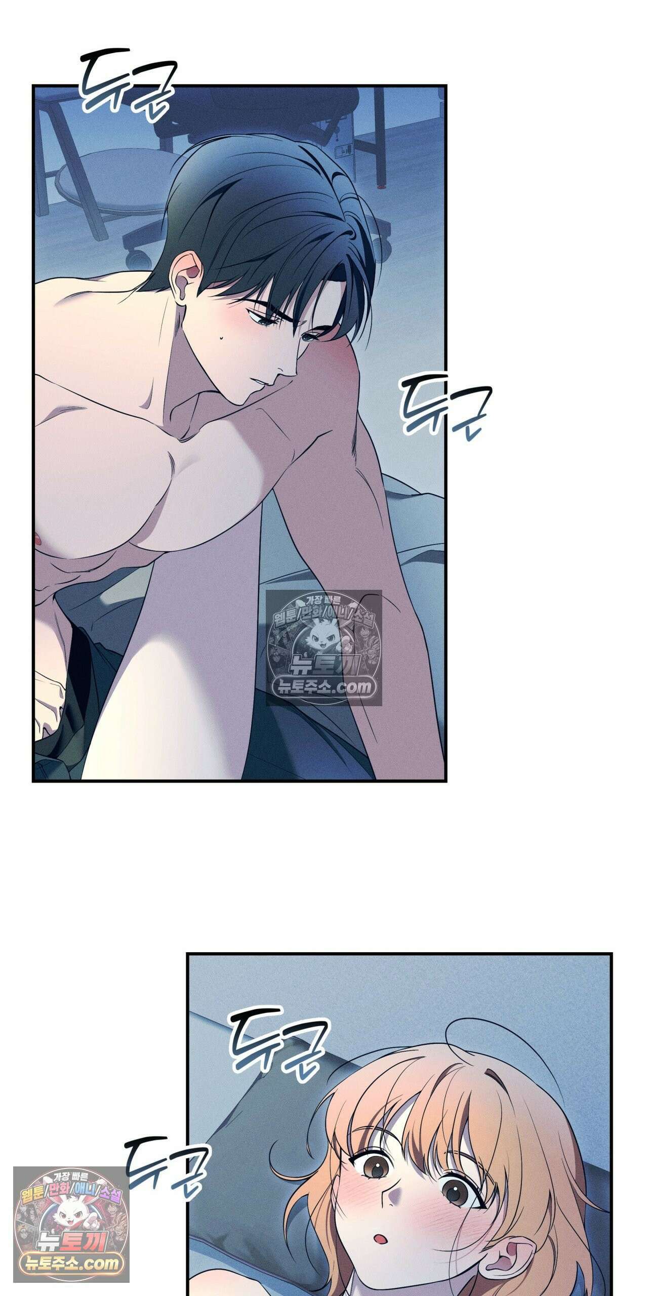 영영 친구로 있을래? 5화 2