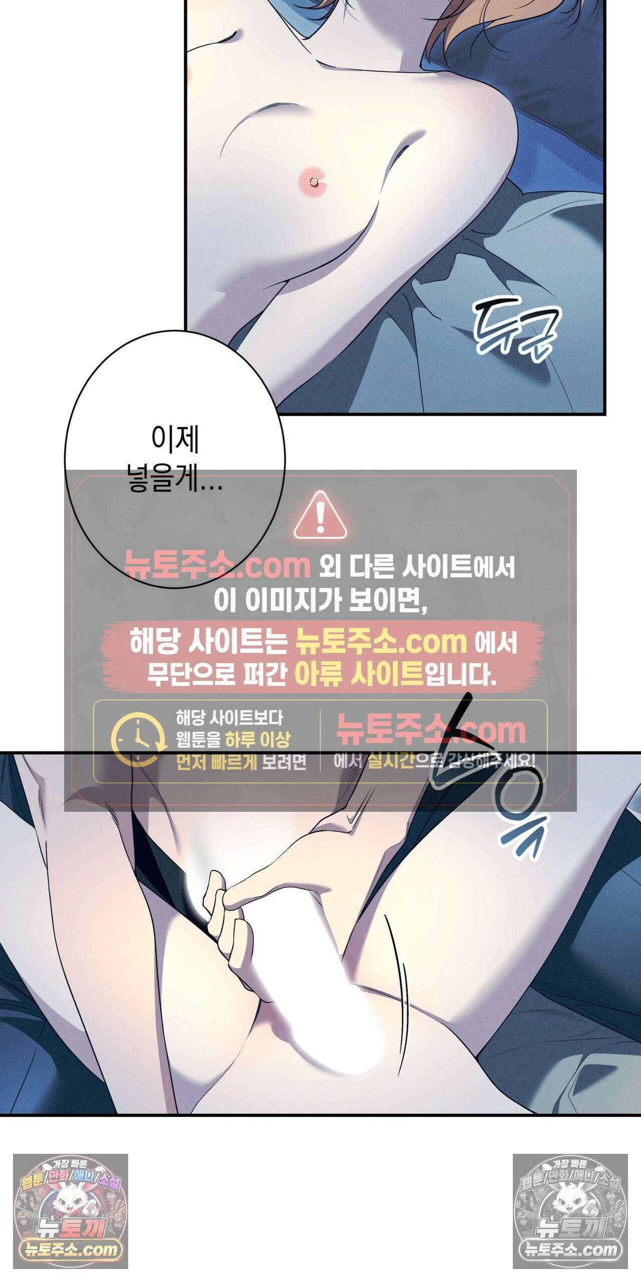 영영 친구로 있을래? 5화 3