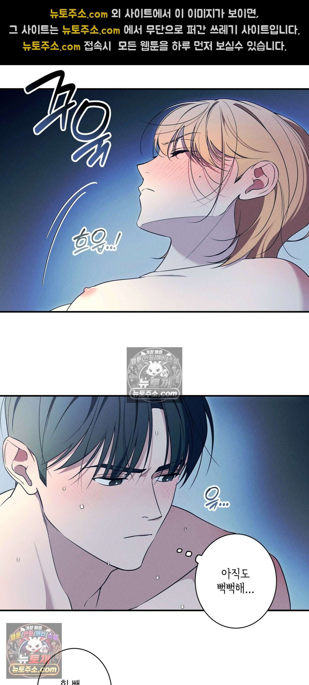 영영 친구로 있을래? 5화 4