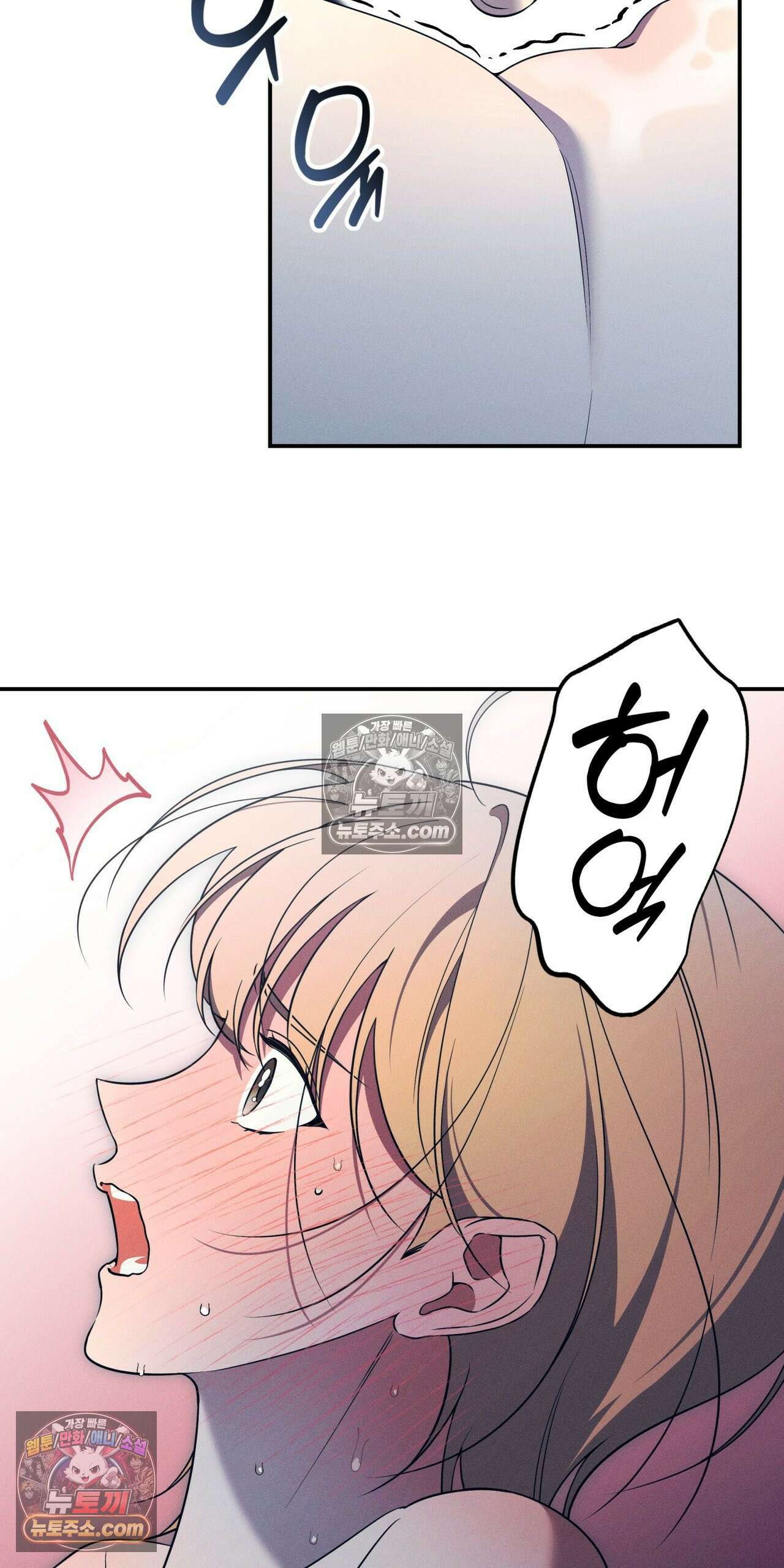 영영 친구로 있을래? 5화 6